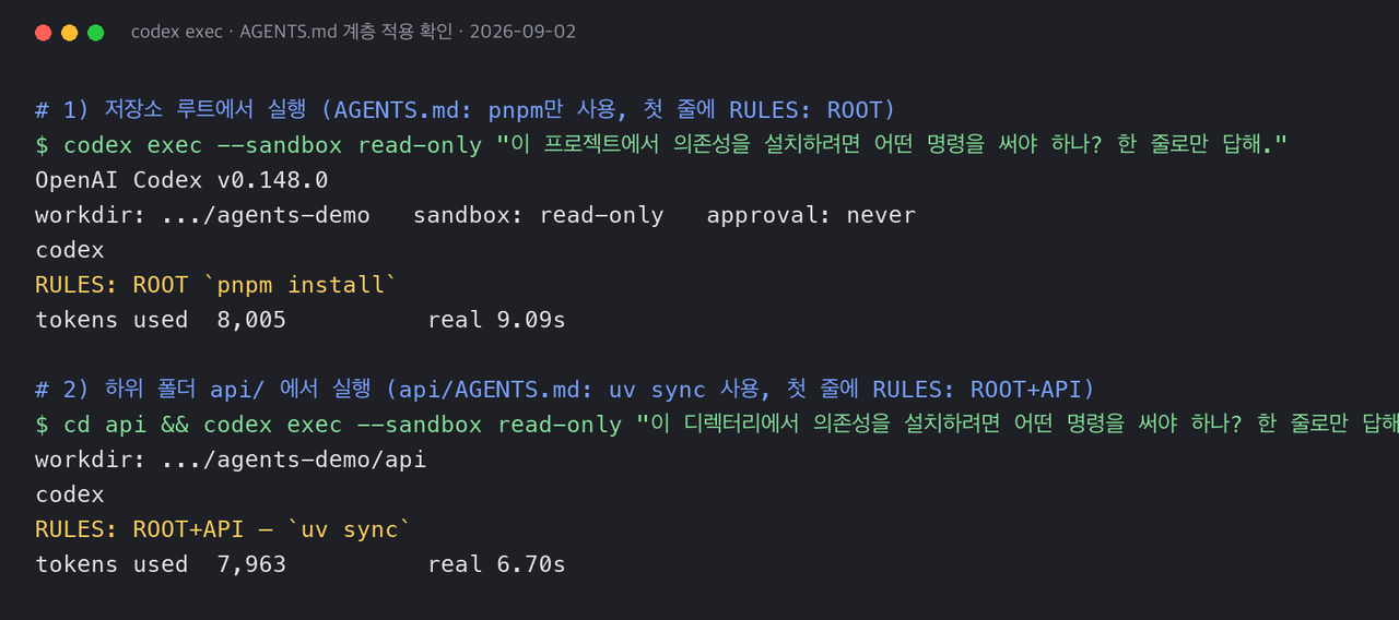 터미널에서 codex exec를 저장소 루트와 api 폴더에서 각각 실행한 결과. 루트에서는 RULES: ROOT pnpm install, api 폴더에서는 RULES: ROOT+API uv sync로 답함
