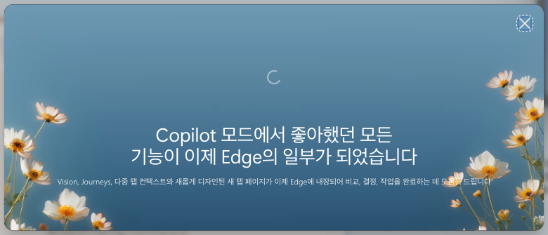 Microsoft Edge의 Copilot 공식 페이지 안내문, Copilot 모드에서 좋아했던 모든 기능이 이제 Edge의 일부가 되었다는 문구