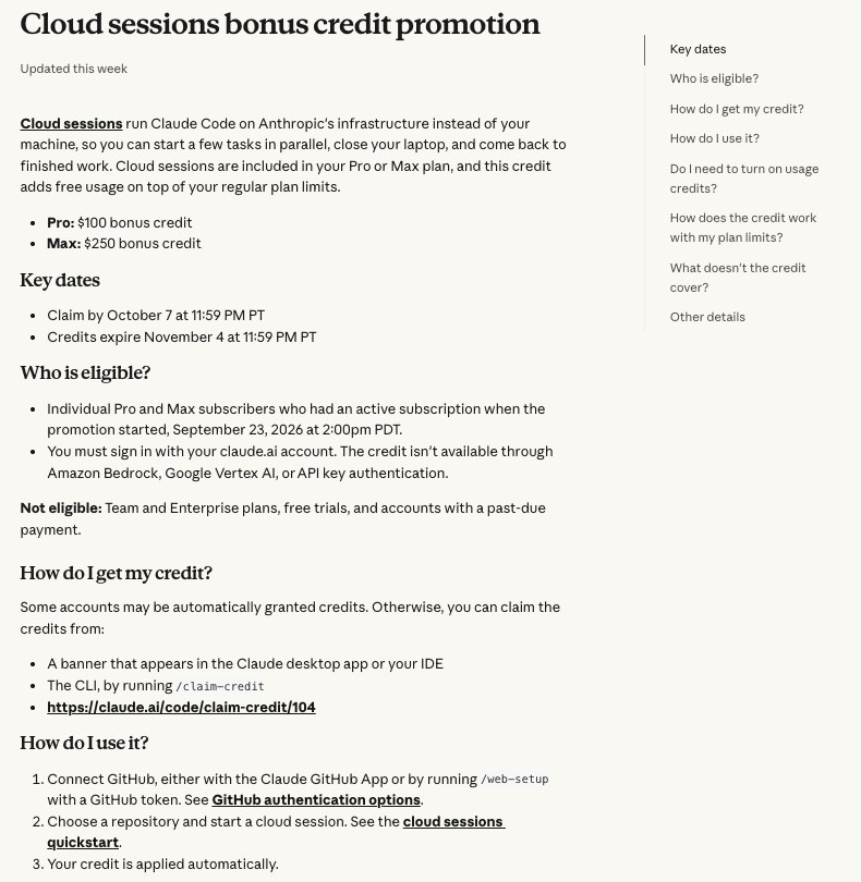 Claude 고객센터의 Cloud sessions bonus credit promotion 문서. Pro 100달러, Max 250달러 보너스 크레딧, 신청 기한 10월 7일 오후 11시 59분 PT, 만료 11월 4일 오후 11시 59분 PT, 대상은 9월 23일 오후 2시 PDT에 구독 중이던 개인 Pro·Max 구독자이며 Team·Enterprise·무료 체험·결제 연체 계정은 제외라는 내용과, 받는 방법으로 데스크톱 앱이나 IDE 배너, CLI의 /claim-credit, claude.ai 신청 링크가 적혀 있다